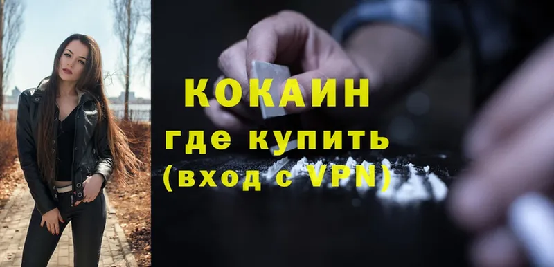 Cocaine Колумбийский  Верхний Уфалей 