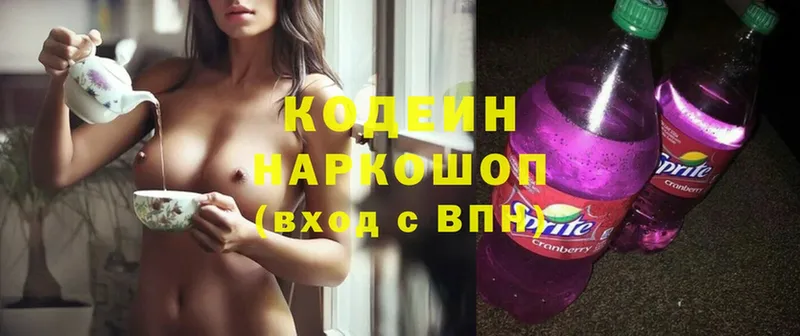 Кодеиновый сироп Lean Purple Drank  Верхний Уфалей 