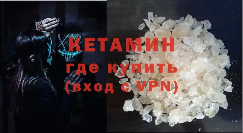 КЕТАМИН ketamine  даркнет формула  Верхний Уфалей  hydra ссылки 